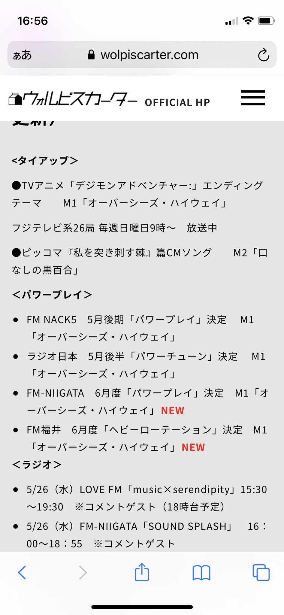オーバーシーズ ハイウェイ Twitter Search Twitter