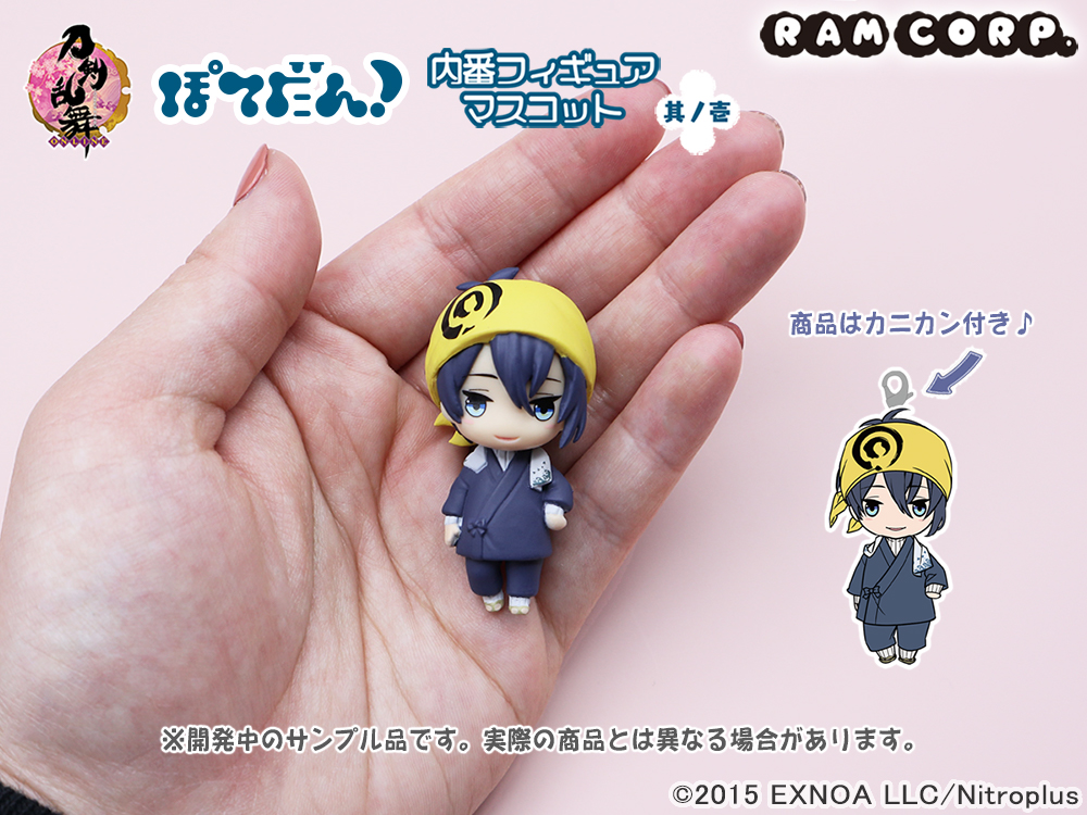 ラムコーポレーション 予約受付中 刀剣乱舞 Online ぽてだん 内番フィギュアマスコット 其ノ壱 三日月宗近のサンプルをご紹介 コロンと手のひらにおさまるサイズ感がかわいい 本体サイズ 約5cm 全8種が当たるtwitterキャンペーン開催中 ラムコーポレーション 予約受付中 刀剣乱舞 Online ぽてだん 内番フィギュアマスコット 其ノ壱 三日月宗近のサンプルをご紹介 コロンと手のひらにおさまるサイズ感がかわいい 本体サイズ 約5cm 全8種が当たるtwitterキャンペーン開催中