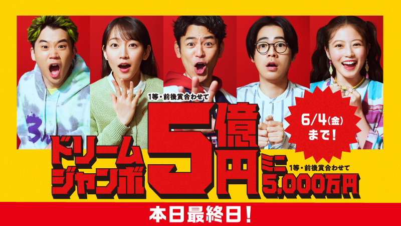宝ニュース 平成28年1月号 第3号 1等 前後賞合わせて1億円の 新春運だめしくじ が日 水 から発売 宝くじ公式サイト 宝ニュース 平成28年1月号 第3号 1等 前後賞合わせて1億円の 新春運だめしくじ が日 水 から発売 宝くじ公式サイト