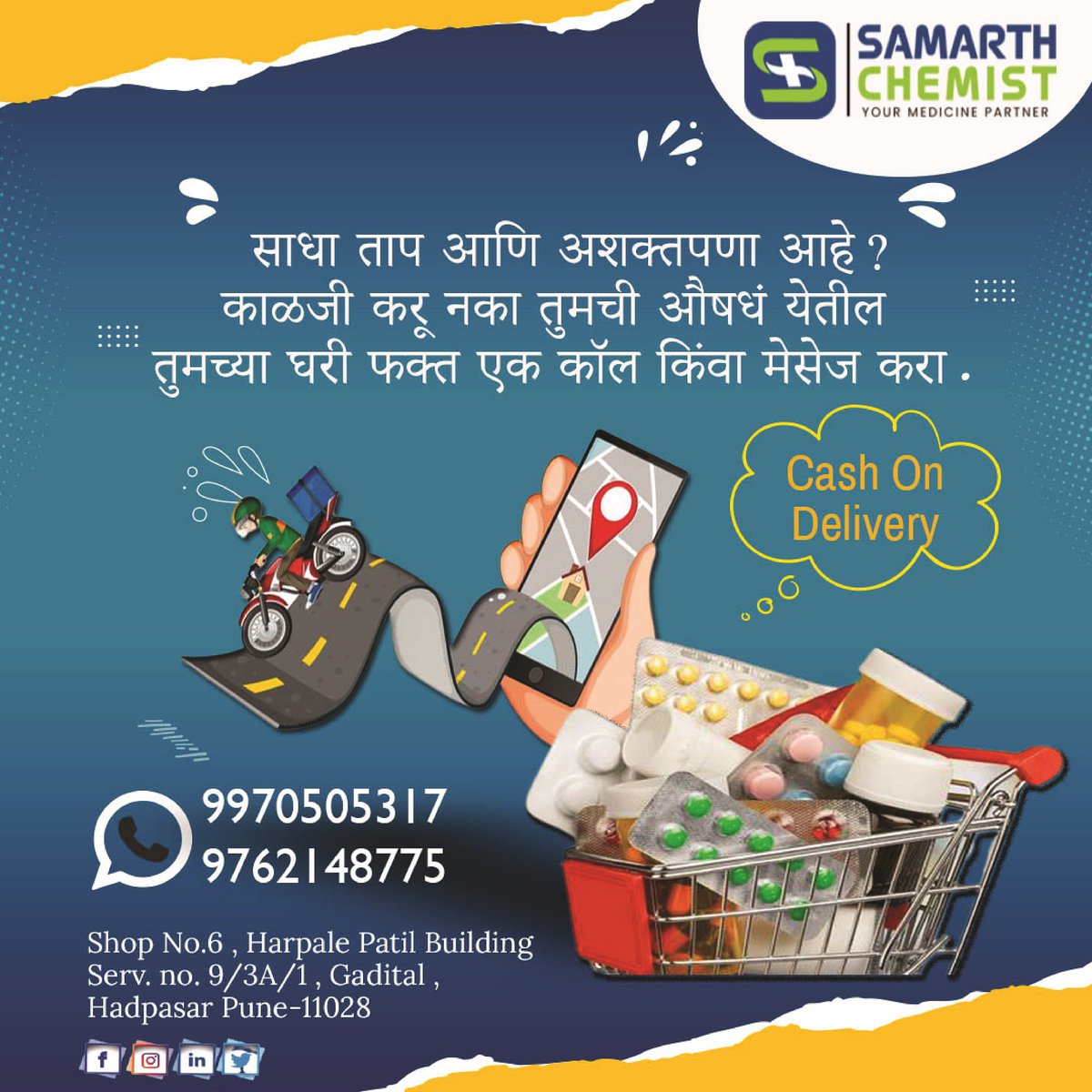ChemistSamarth's tweet photo. Now say don't worry to your health Samarth Chemist is being aside of you to take care.
#samarthchemist #onlinepharmacystores #medicalstore #homedelivery #medicinedelivery #surgicalinstrument #wholeseller #medicalequipmentsonrent #hospitalequipments #covidbeds #healthcare https://t.co/zPHCBika0O