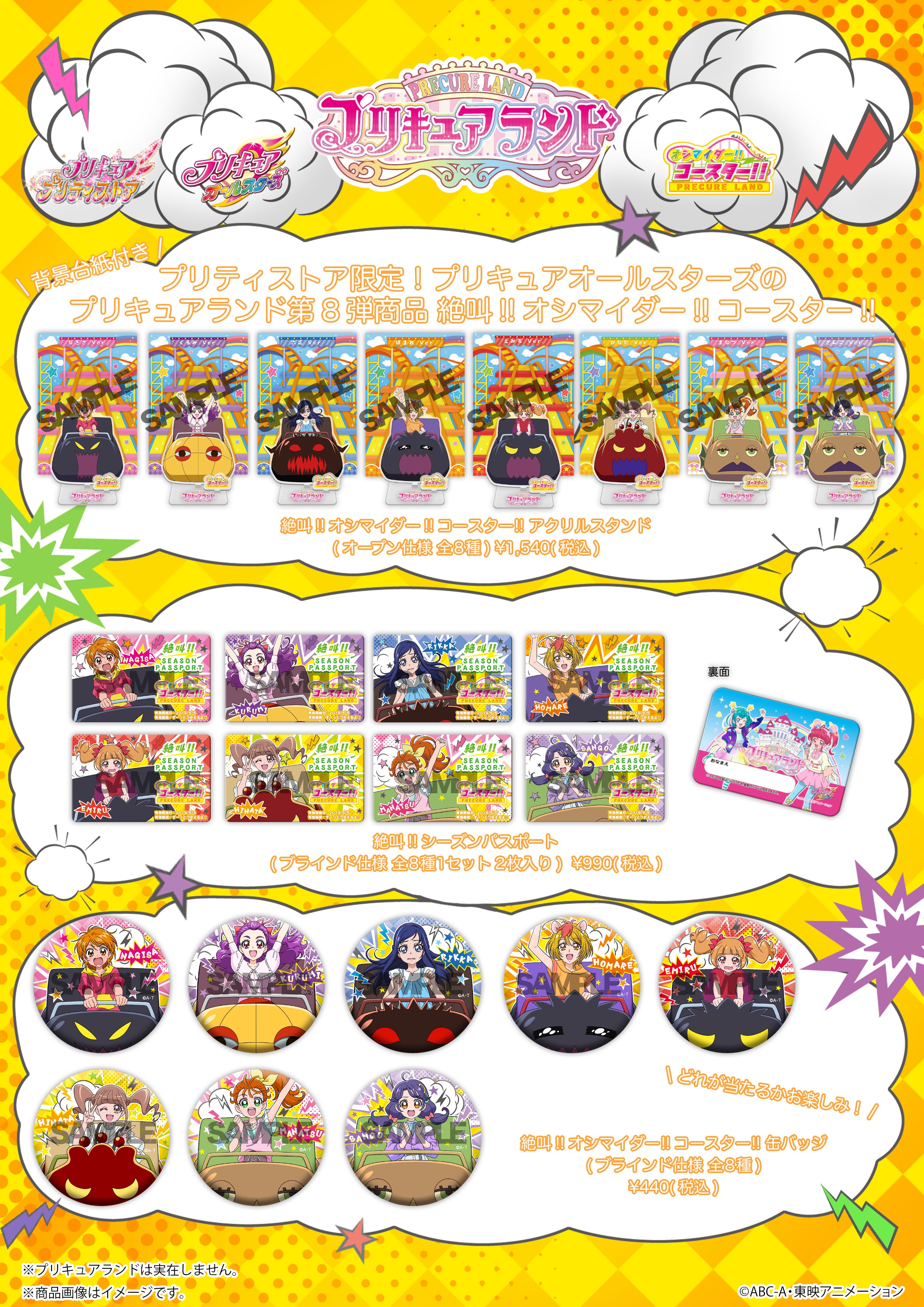 プリキュアランド WINTER PARADE 缶バッジ 花海ことは 12個 プリキュアランド WINTER PARADE 缶バッジ 花海ことは 12個