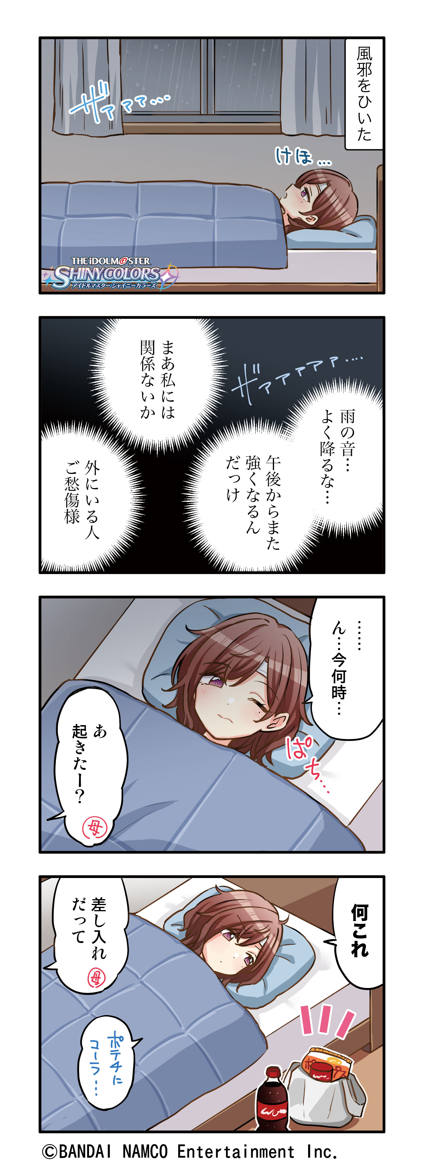 アイドルマスター シャイニーカラーズ公式 on X: 