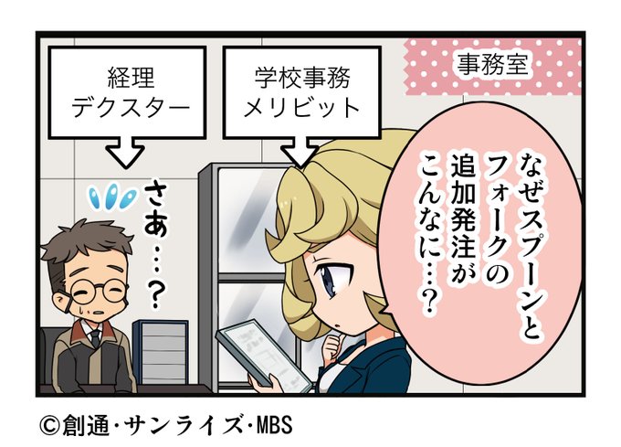 機動戦士ガンダム 鉄血のオルフェンズ G Tekketsu さんの漫画 128作目 ツイコミ 仮