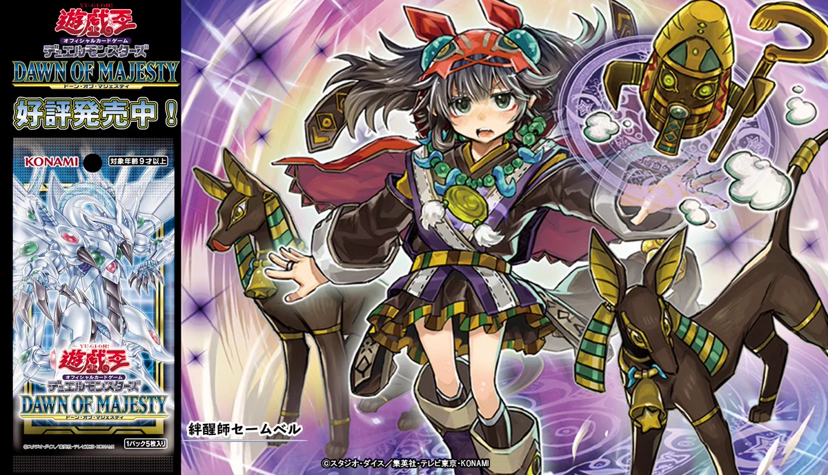 公式】遊戯王OCG on X: 