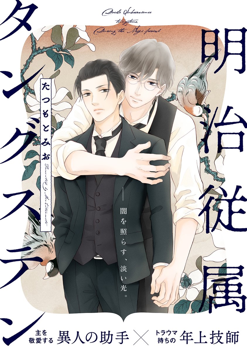 龍本みお たつもとみお Miotatsumoto Twitter