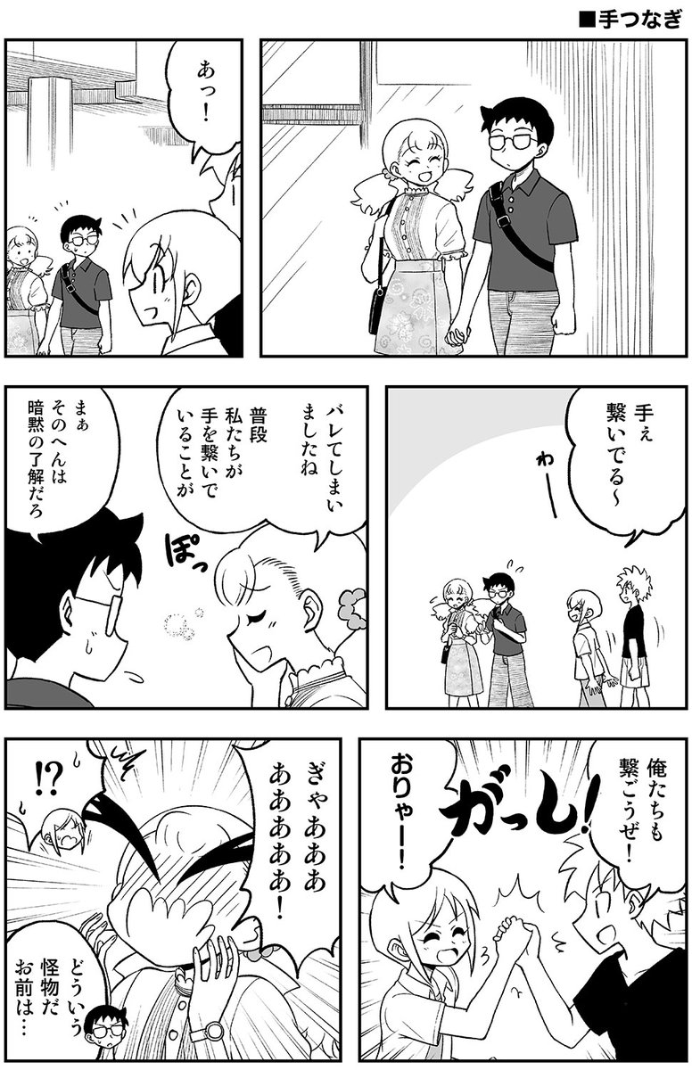 お久しぶりの
#かわいい矢野くん 