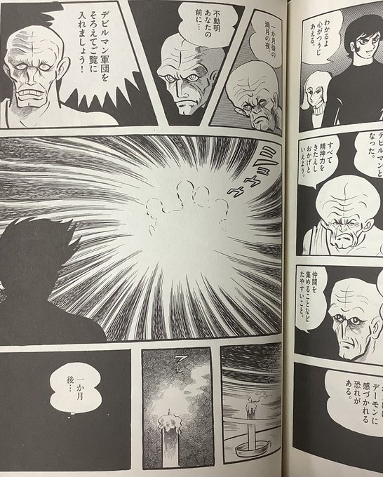 デビルマン を含むマンガ一覧 ツイコミ 仮 デビルマン を含むマンガ一覧 ツイコミ 仮
