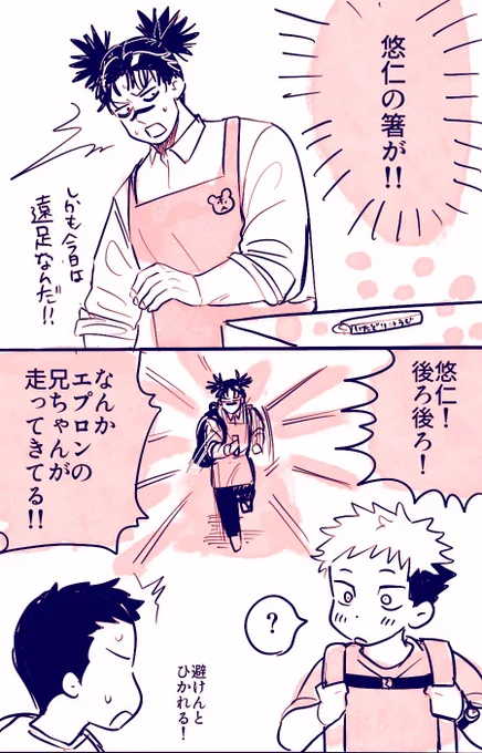 全力兄ちゃん 