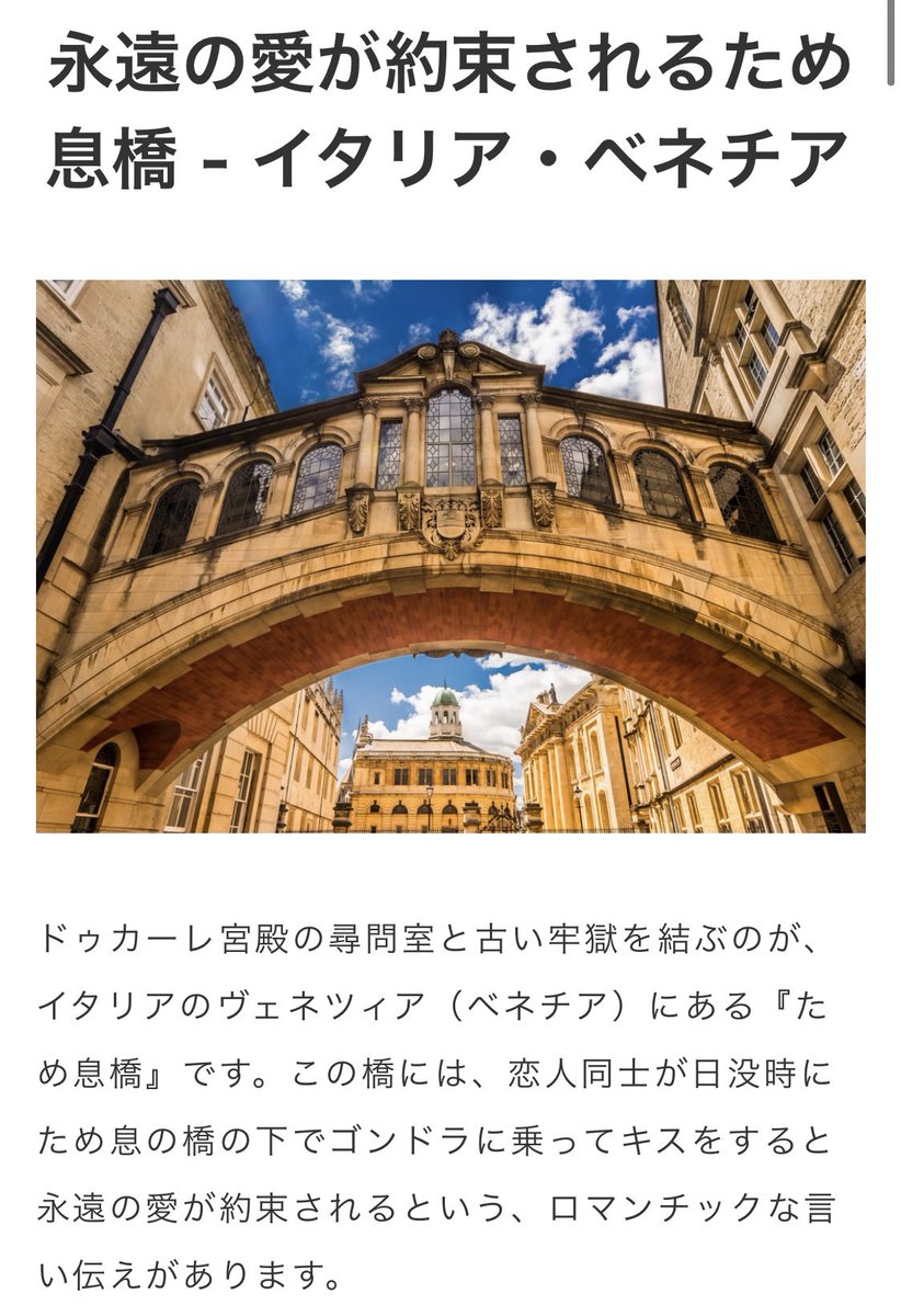 晴れ On Twitter 水の都ヴェネツィアにはゴンドラ乗りながら橋の下でキスすると永遠に結ばれるっていうため息橋ってところがあるのでたぶんガスマリ結婚します