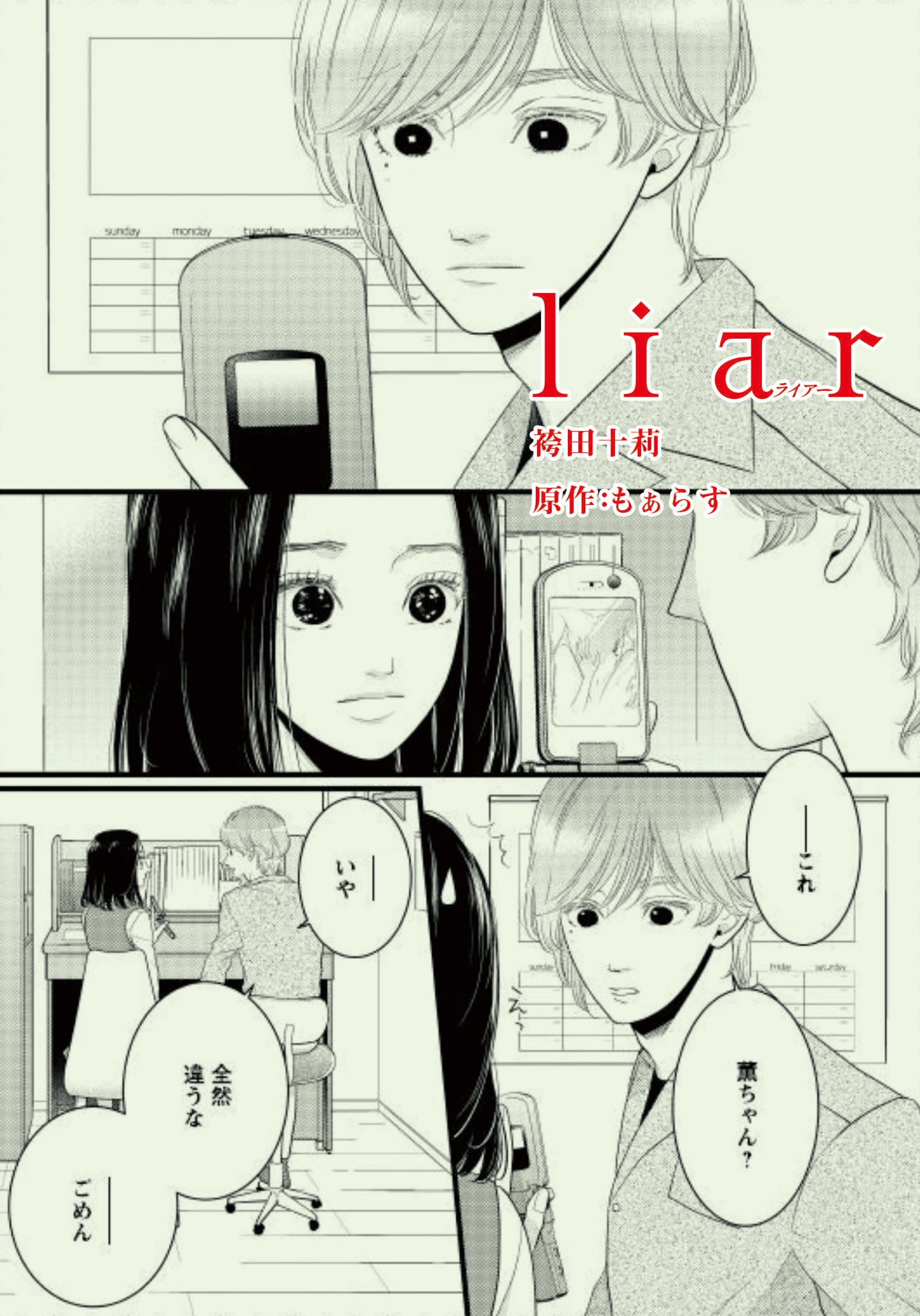 Tweets With Replies By 双葉社 Koiyui編集部 Futabashakoiyui Twitter