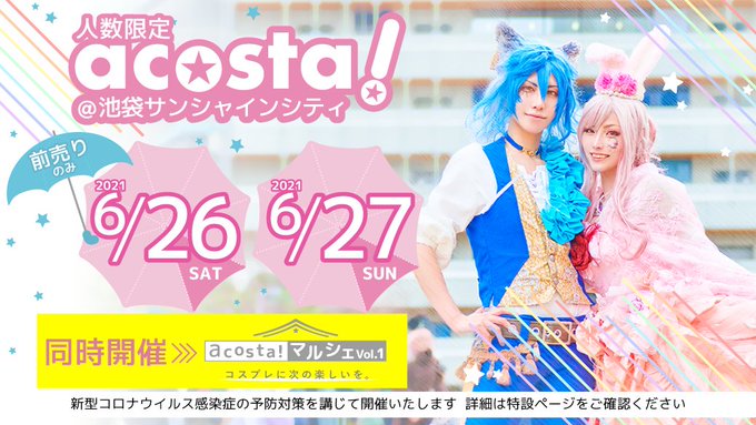 Acosta 関東 アコスタ さん がハッシュタグ アコスタ をつけたツイート一覧 1 Whotwi グラフィカルtwitter分析 Acosta 関東 アコスタ さん がハッシュタグ アコスタ をつけたツイート一覧 1 Whotwi グラフィカルtwitter分析