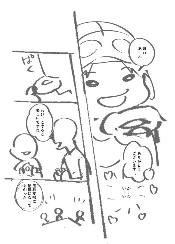 #wtプラス 夏の新刊『ひゅーすとおやつ(ネーム)』(2/2)
こんな感じで、いっしょにおやつを食べたりします。あと、ひゅーすくんがらんびりすを使ったりもします。はい、わたしは、らんびりすを描きます! 描きます!! 