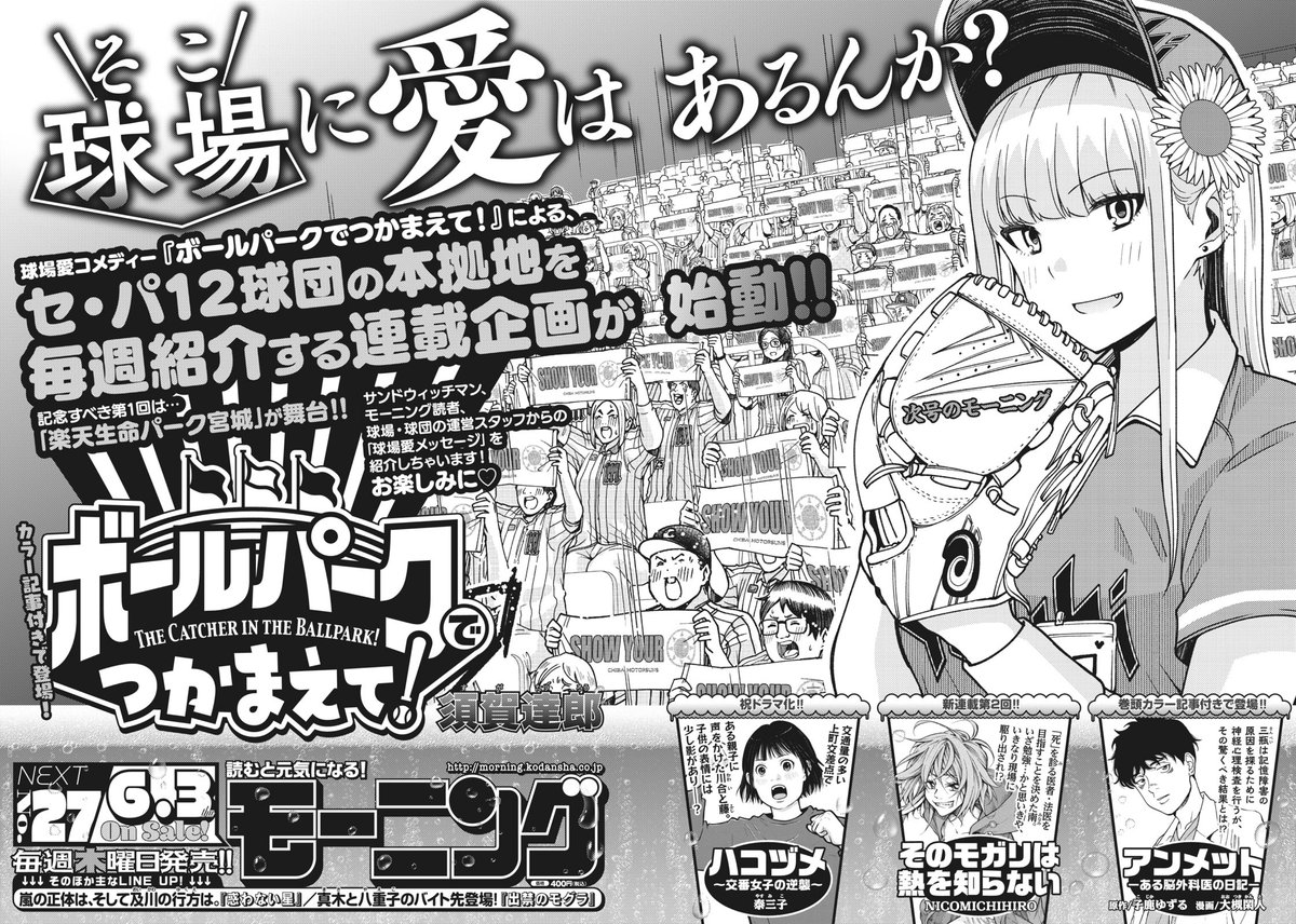 惑わない星 単行本 発売中 Madowanaihoshi توییتر 惑わない星 単行本 発売中 Madowanaihoshi توییتر