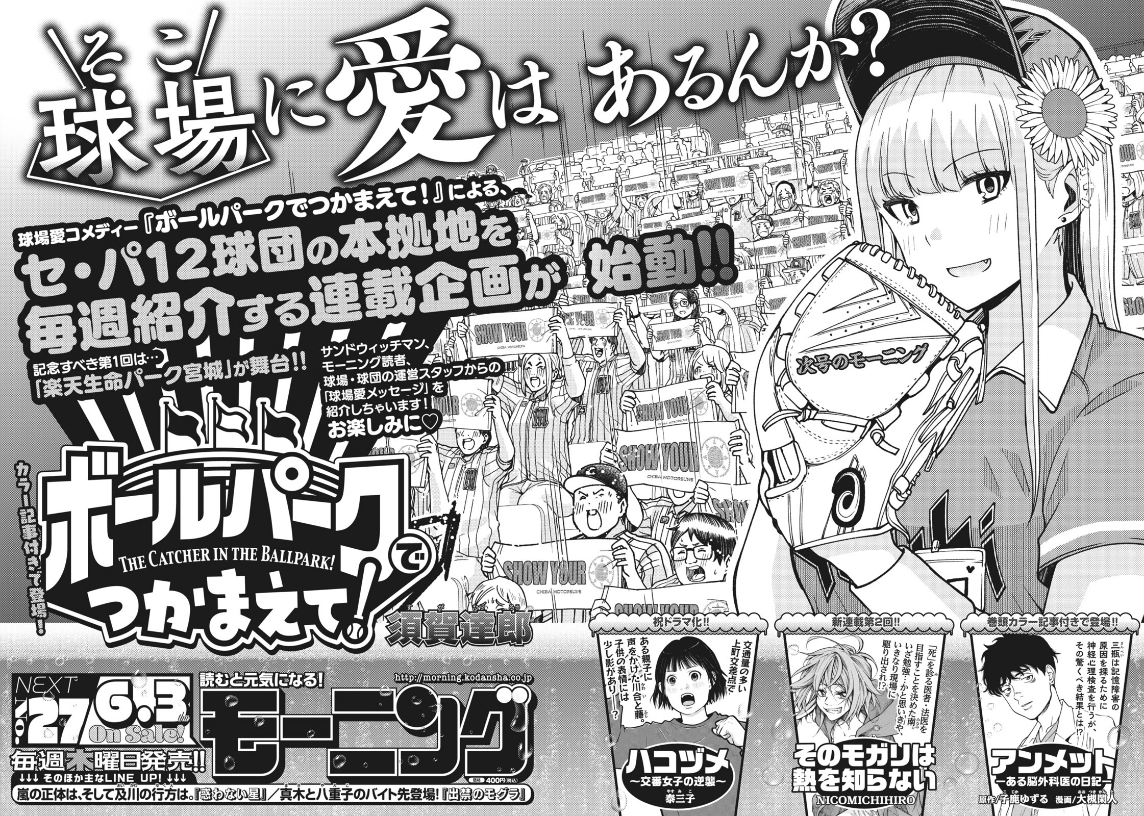 惑わない星 完結