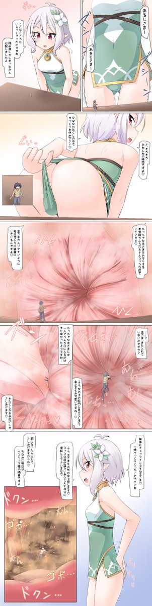 コッコロちゃんのアナルに泊まるやつ。一応うんこ注意 