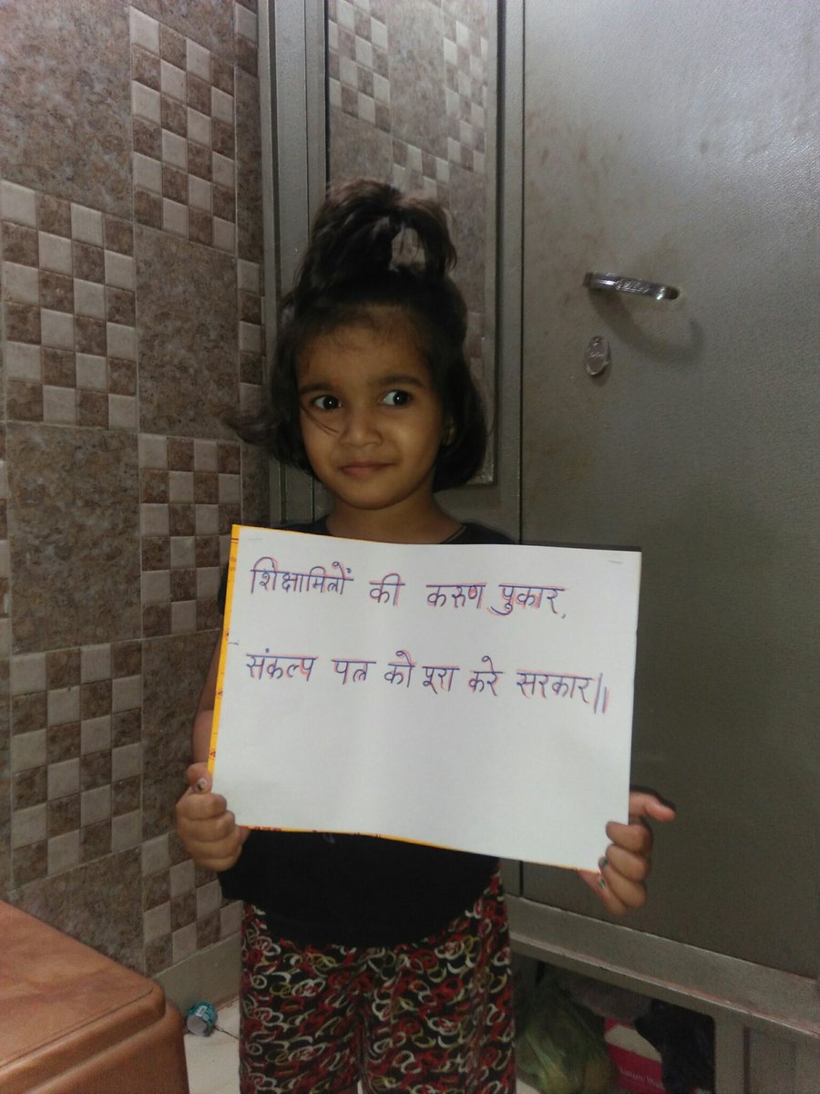 Kuldeep67614767's tweet photo. #यूपी_के_शिक्षामित्रों_का_दर्द
रघुकुल रीति सदा चलि आयी,प्राण जाय पर वचन ना जायी अपना वादा निभाये आदरणीय मुख्यमंत्री जी @myogiadityanath @ChiefSecyUP 
@drdwivedisatish @narendramodi 
@BJP4UP @BJP4India @OfficeofJPNadda @RSSorg @AmitShahOffice @RajnathSingh_in 
@VijayGoelBJP https://t.co/S3kKObJBrr