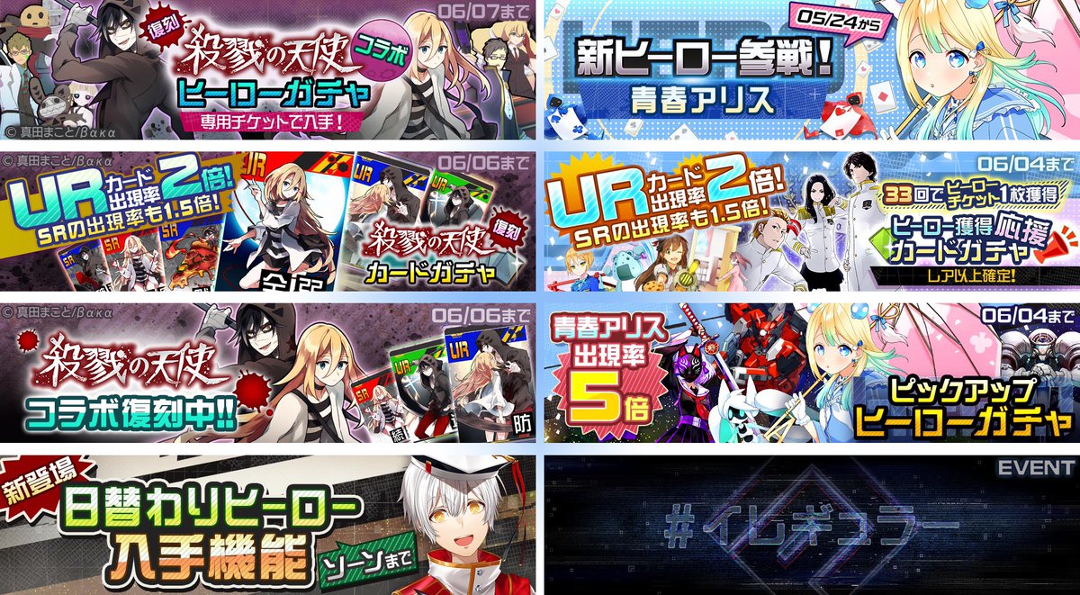 公式 コンパス 戦闘摂理解析システム 3対3の3分バトル コンパス 今すぐプレイ T Co Khtenp3e8v 殺戮の天使 コラボ復刻中 6月7日まで 新ヒーロー 青春アリス ピックアップも 新機能 日替わりヒーロー入手 ジャスティスから 公式 コンパス 戦闘摂理解析システム 3対3の3分バトル コンパス 今すぐプレイ T Co Khtenp3e8v 殺戮の天使 コラボ復刻中 6月7日まで 新ヒーロー 青春アリス ピックアップも 新機能 日替わりヒーロー入手 ジャスティスから