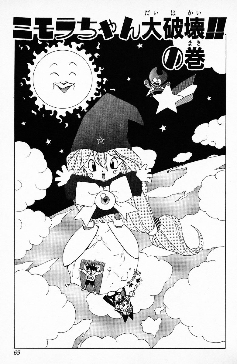 Kintariyo キンタリヨ Magical Taruruuto Kun Chapter 73 Mimora Chan Dai Hakai No Maki まじかる タルるートくん 第73話 ミモラちゃん大破壊 の巻 まじかるタルるートくん Magicaltaruruutokun 江川達也 Tatsuyaegawa T Co P1dq9upd7w Kintariyo キンタリヨ Magical Taruruuto Kun Chapter 73 Mimora Chan Dai Hakai No Maki まじかる タルるートくん 第73話 ミモラちゃん大破壊 の巻 まじかるタルるートくん Magicaltaruruutokun 江川達也 Tatsuyaegawa T Co P1dq9upd7w
