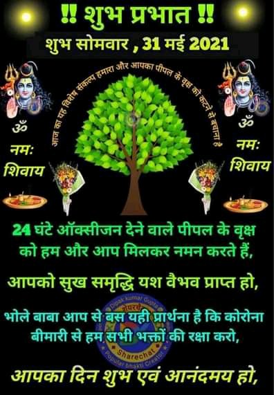 हर्षवर्धन कुमार सिंह ( मोदी का परिवार ) tweet media