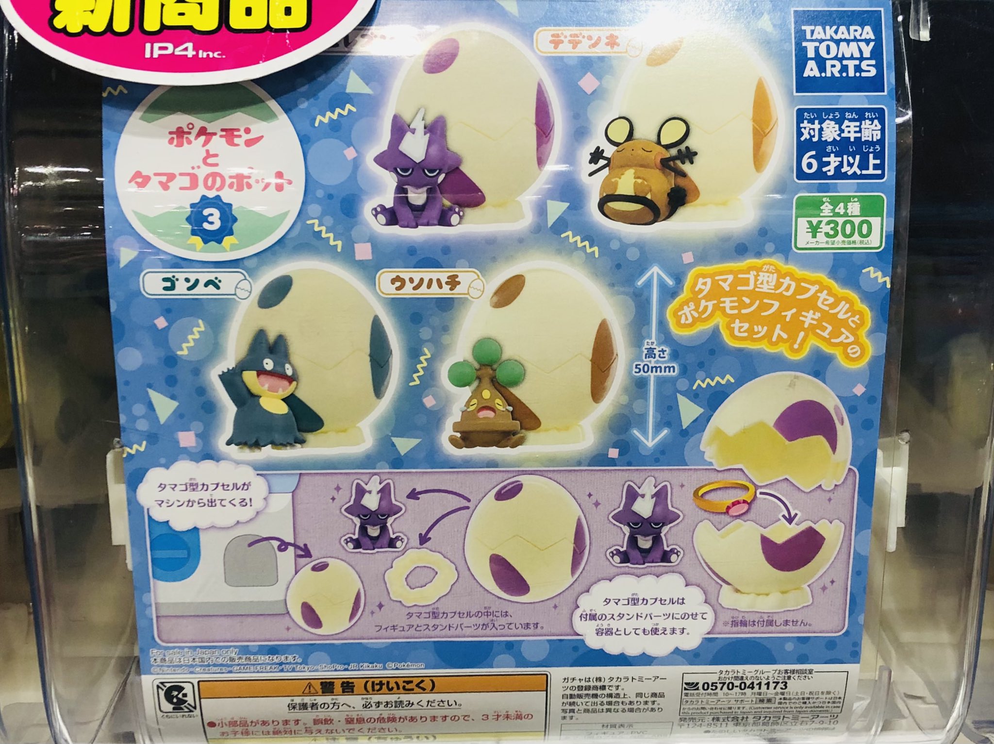 ドリームカプセル イオンモール神戸南 5月31日新商品 再入荷情報 作るで ｰ Dｰ وﾖｼ ポケモンとタマゴのポット3 再入荷 ざ かき氷マシーン ドリームカプセル ポケモン かき氷 ガチャガチャ イオンモール神戸南 T Co