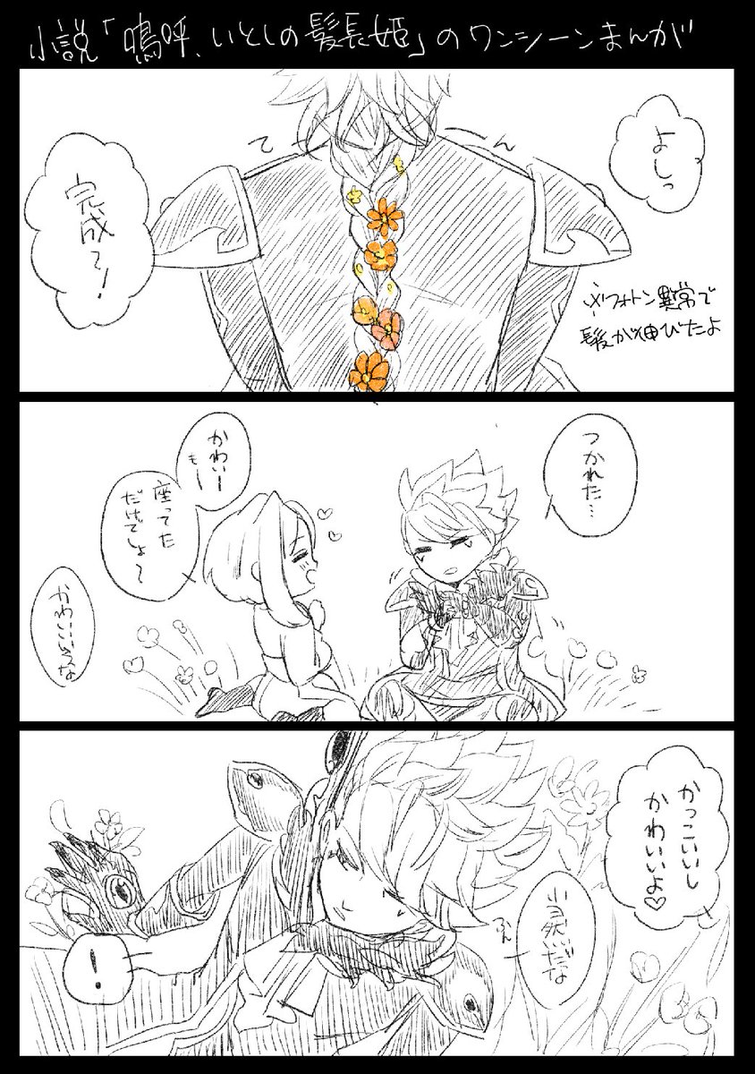 恋人 インキュバス夢 めちゃ遅刻オレンシ デー漫画です 夢小説 嗚呼 いとし Am 依頼受付中の漫画