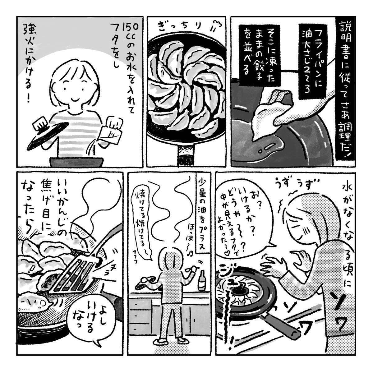 通販されてからもう何度も頼んじゃう・・
べらぼうに美味しい!まるかわの餃子!!!!!!!!!!!!!
感動して描いたレポ漫画(再掲) 