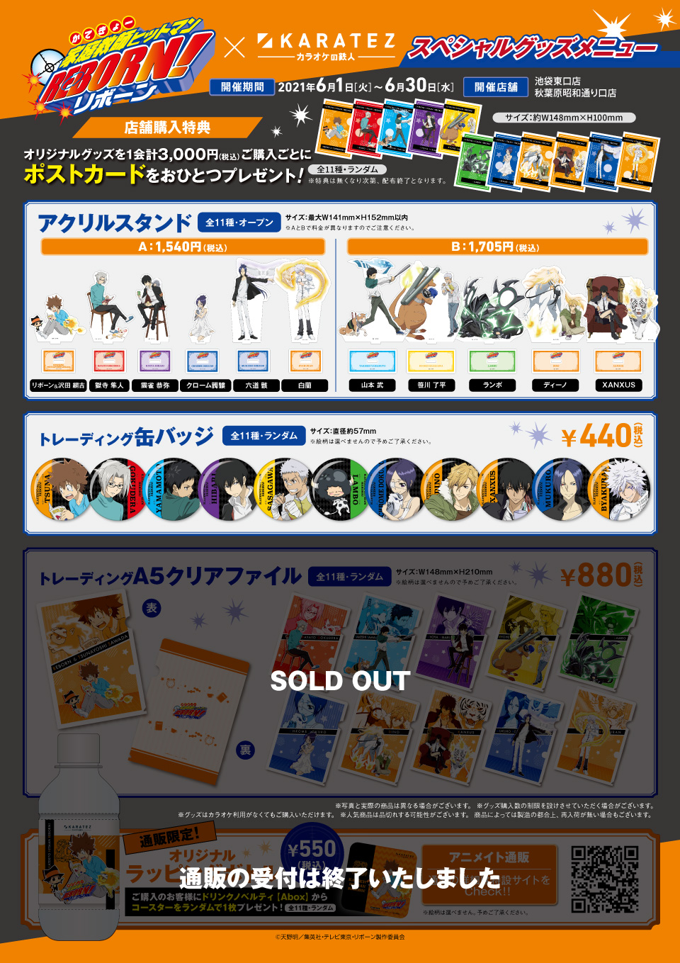 カラオケの鉄人コラボ公式 on X: 