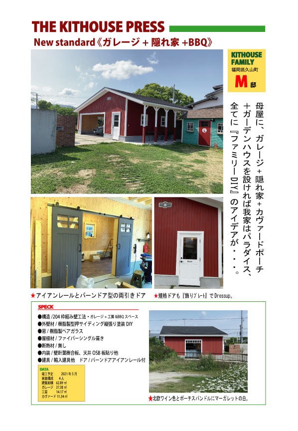 キットハウス Koya Koya Twitter キットハウス Koya Koya Twitter