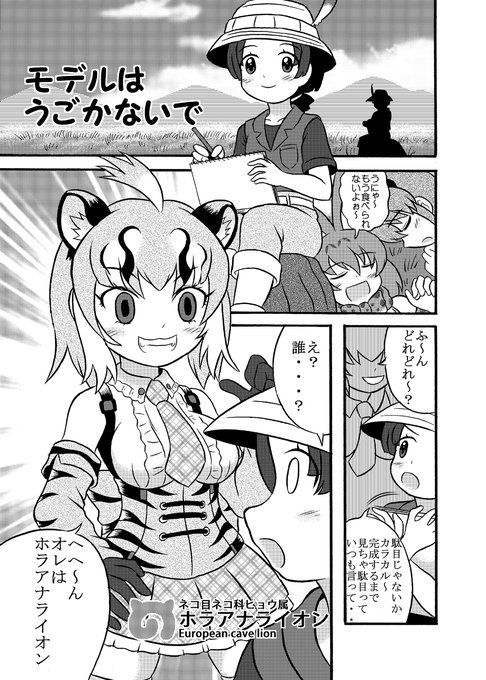 けものフレンズ2 を含むマンガ一覧 ツイコミ 仮 けものフレンズ2 を含むマンガ一覧 ツイコミ 仮