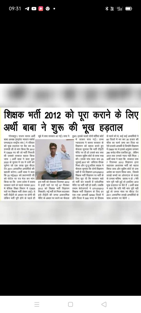 #BEdTET2011 
<a href="/myogiadityanath/">Yogi Adityanath</a> 
<a href="/narendramodi/">Narendra Modi</a>