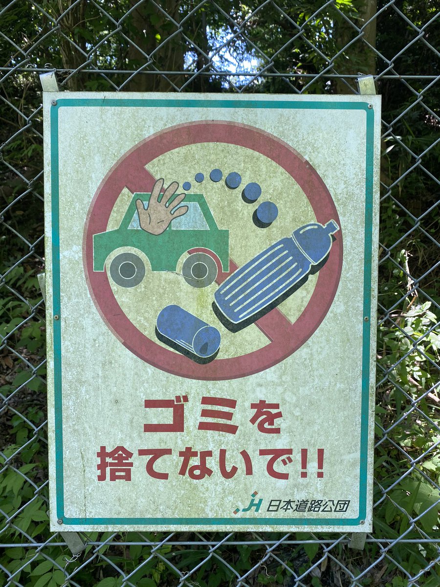 磐田道路情報 ずっぱりjapan 安心安全情報 磐田道路情報 ずっぱりjapan 安心安全情報