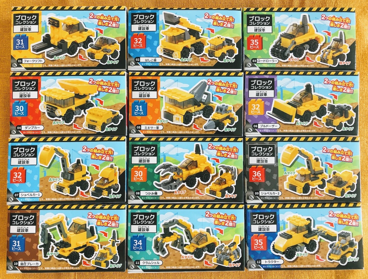 Can Do キャンドゥ カッコいい車がいっぱい 全部集めると超bigトレーラーがつくれるよ ブロックコレクション建設車 品番 キャンドゥ 100均 T Co Zdslwvkiqn Twitter Can Do キャンドゥ カッコいい車がいっぱい 全部集めると超bigトレーラーがつくれるよ ブロックコレクション建設車 品番 キャンドゥ 100均 T Co Zdslwvkiqn Twitter