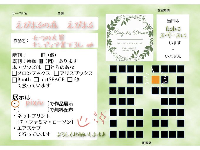 A List Of Tweets Where 蜜柑 Was Sent As ばっちょフェスサークルカード 1 Whotwi Graphical Twitter Analysis A List Of Tweets Where 蜜柑 Was Sent As ばっちょフェスサークルカード 1 Whotwi Graphical Twitter Analysis