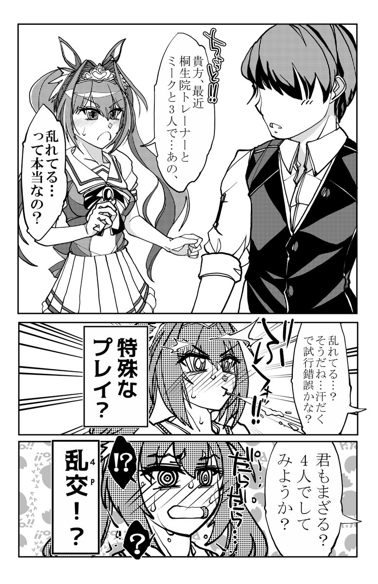 『うまぴょい』という表現を作った人、偉いと思います。

#ウマ娘プリティーダービー
#ウマ娘 