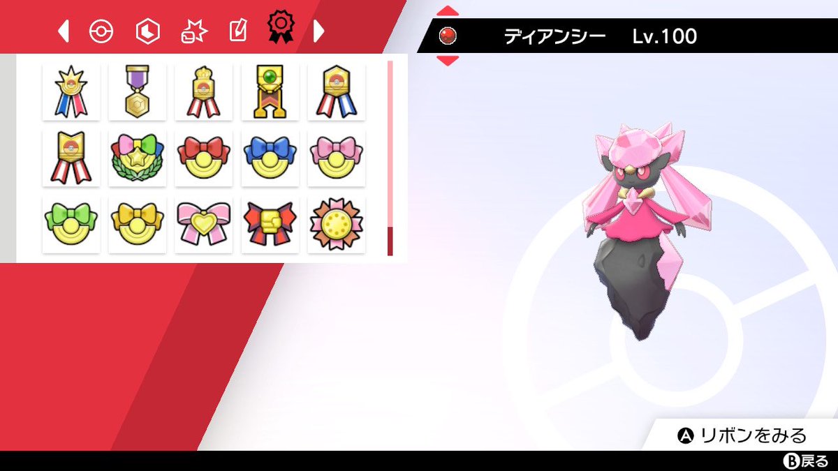 Etiqueta ディアンシー Al Twitter Etiqueta ディアンシー Al Twitter