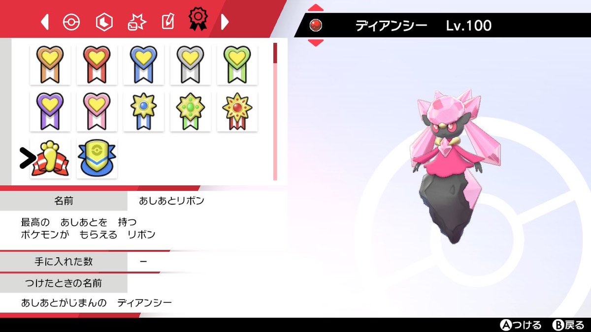 Etiqueta ディアンシー Al Twitter Etiqueta ディアンシー Al Twitter