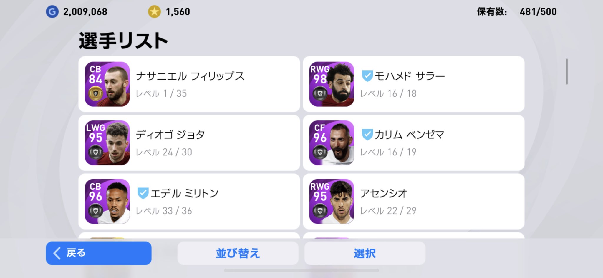 うぶとも Ssc 中盤の選手が欲しかった モドリッチ カゼミーロ アルカンタラ ワイナルドゥム ウイイレ ウイニングイレブン T Co Sp6xpbaj95 Twitter