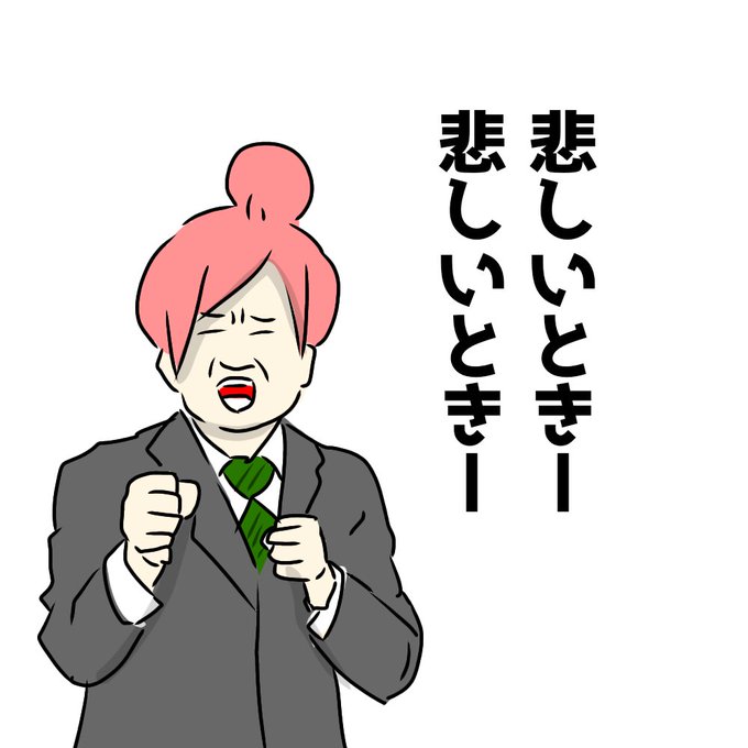 悲しいときのtwitterイラスト検索結果 悲しいときのtwitterイラスト検索結果