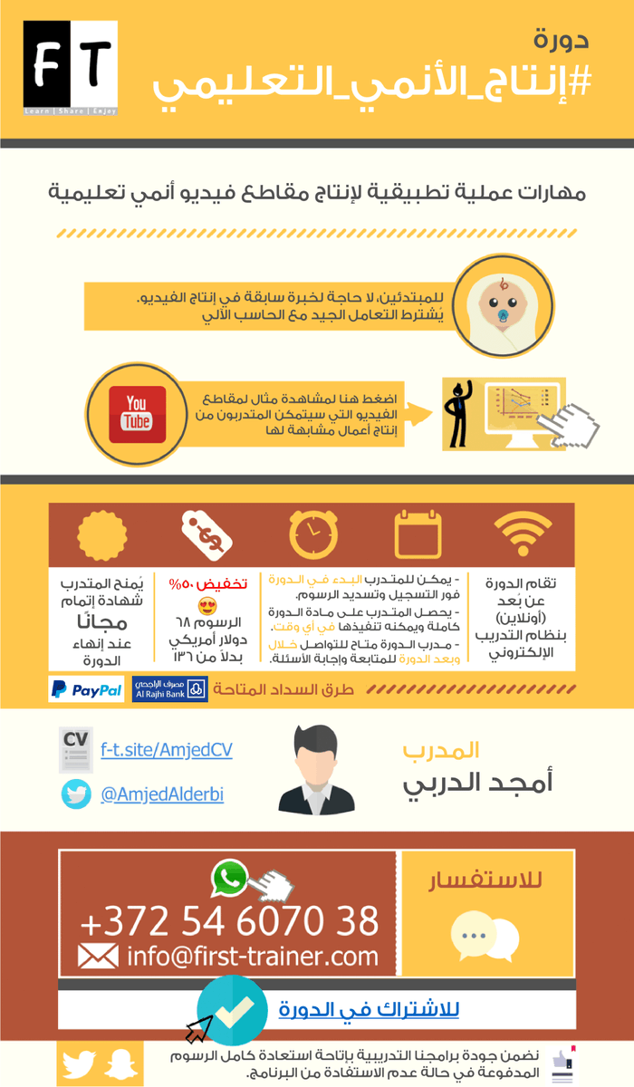 FirstTrainer's tweet image. بدأ التسجيل في ٤ دورات:
1⃣ عادات المفكر الناقد-خصم 40%
f-t.site/criticalD2020
2⃣ تصميم الإنفوجرافيك التعليمي-خصم 50%
f-t.site/infog2020
3⃣ إنتاج الأنمي التعليمي-خصم 50%
f-t.site/anime2020
4⃣ واتسآب في التعليم
f-t.site/WAedu2020
للاستفسار
f-t.site/FT-Whats
.