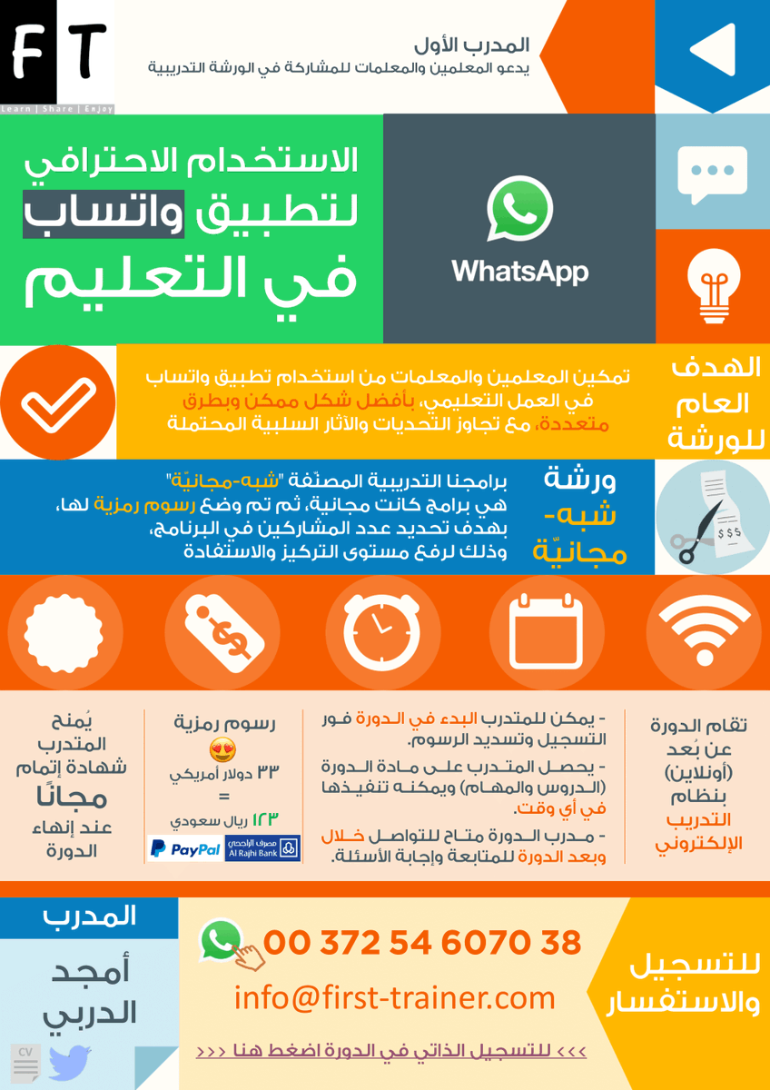 FirstTrainer's tweet image. بدأ التسجيل في ٤ دورات:
1⃣ عادات المفكر الناقد-خصم 40%
f-t.site/criticalD2020
2⃣ تصميم الإنفوجرافيك التعليمي-خصم 50%
f-t.site/infog2020
3⃣ إنتاج الأنمي التعليمي-خصم 50%
f-t.site/anime2020
4⃣ واتسآب في التعليم
f-t.site/WAedu2020
للاستفسار
f-t.site/FT-Whats
.