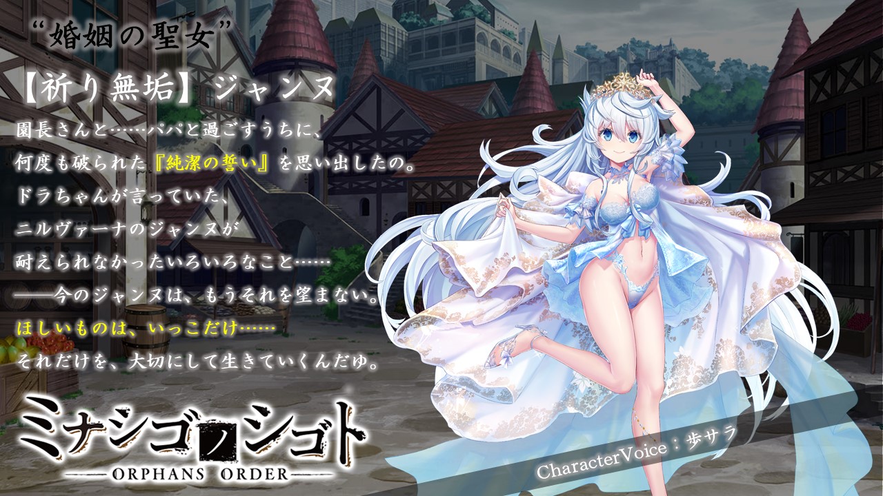 ミナシゴノシゴト TCG 大会限定プロモ　祈り無垢　ジャンヌ　PR ミナシゴノシゴト【公式】 on X: 