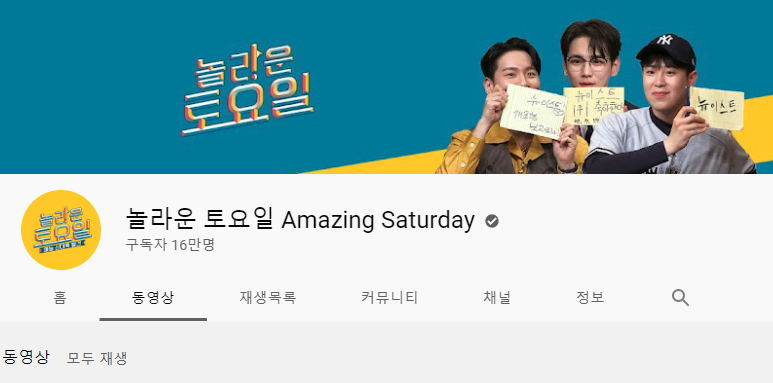 QUEENchoimango's tweet photo. 엌ㅋㅋ 놀토 유튜브 배너가 너무 멋짐 https://t.co/qWGVgo1ke8