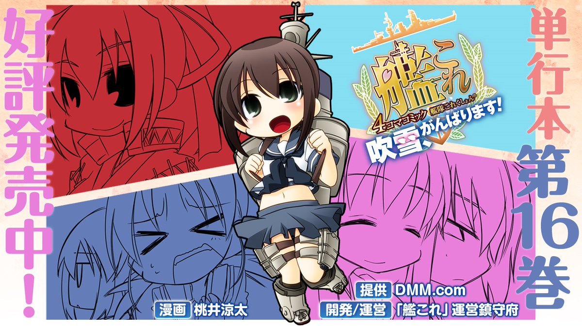 吹雪 艦これ のtwitter検索結果 Yahoo リアルタイム検索 吹雪 艦これ のtwitter検索結果 Yahoo リアルタイム検索