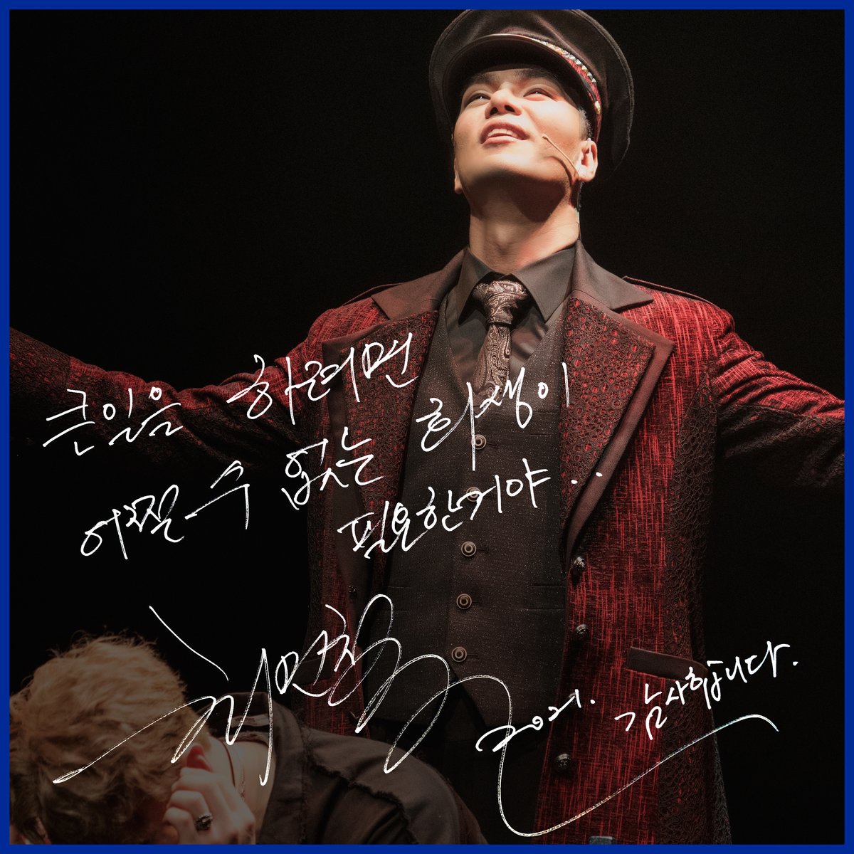 C101CNC's tweet photo. [#뮤지컬블루레인] #굿바이메시지

𝑮𝑶𝑶𝑫𝑩𝒀𝑬 𝑴𝑬𝑺𝑺𝑨𝑮𝑬

"큰일을 하려면 어쩔 수 없는 희생이 필요한거야.."

존 루키페르 役 #최민철

#뮤지컬 #블루레인 #드림아트센터1관 https://t.co/9xF59QM7Ci