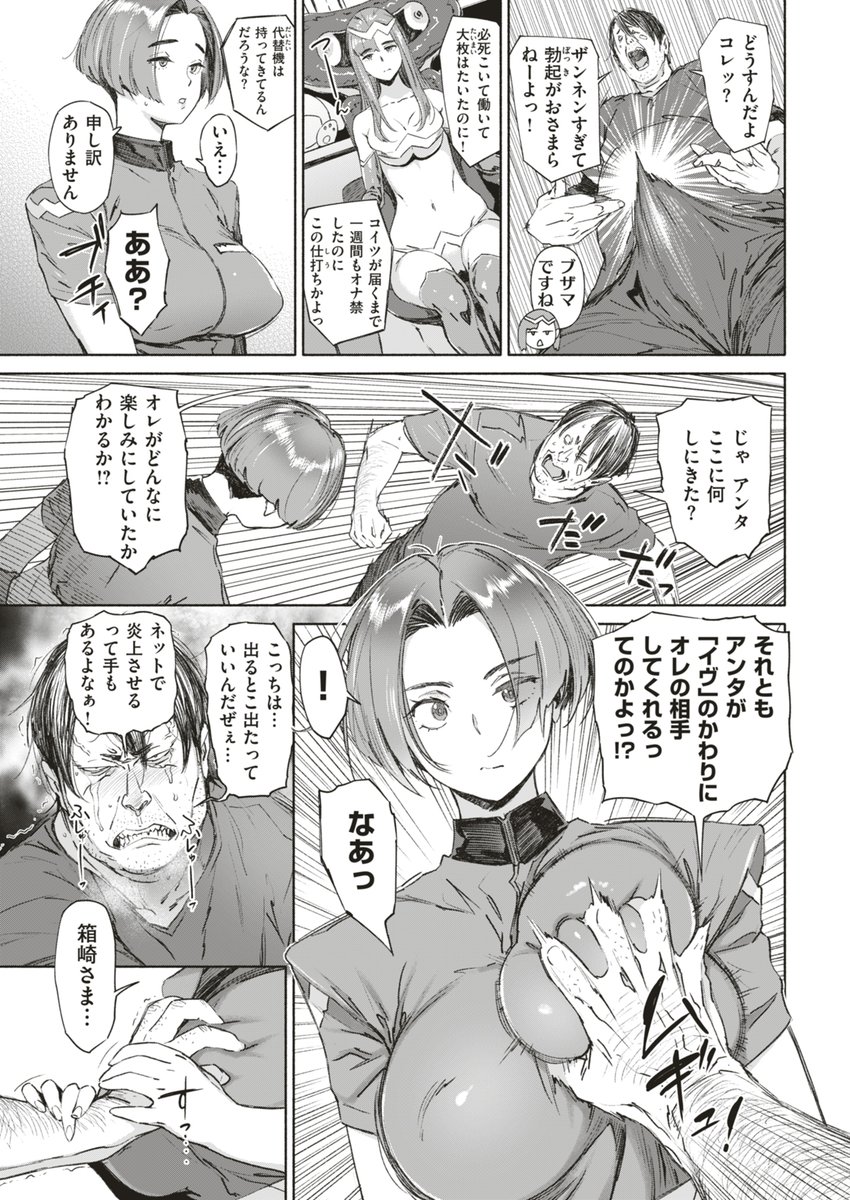 時は203X年。未来の技術革新は、人類に最高のオナニー環境をもたらした……はずだった 