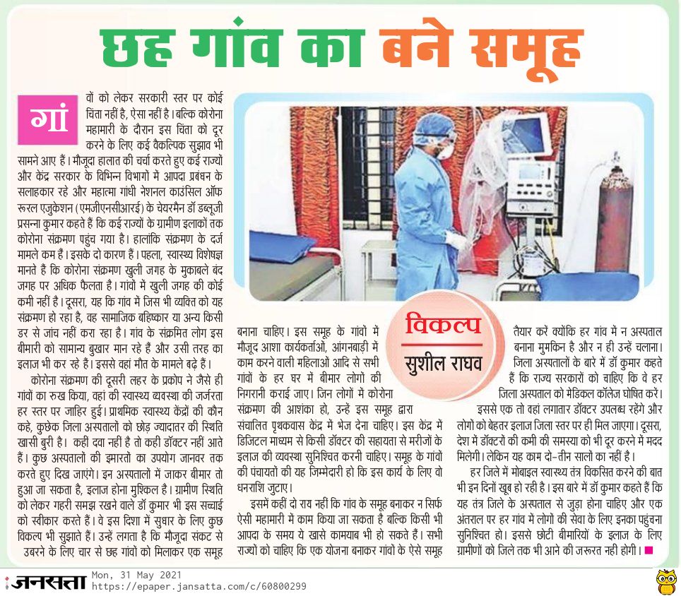 PJP_2013's tweet photo. #DecentralizedApproach is the need of the hour &amp; way forward to a #CovidFreeIndia. Adopt cluster approach to handle Covid situation in rural/sub-urban &amp; create #NeighborhoodCovidCareCentre through #PPPModel to increase handling capacity of key hospitals... @PMOIndia  #ManKiBaat https://t.co/pSoFDEXRhM