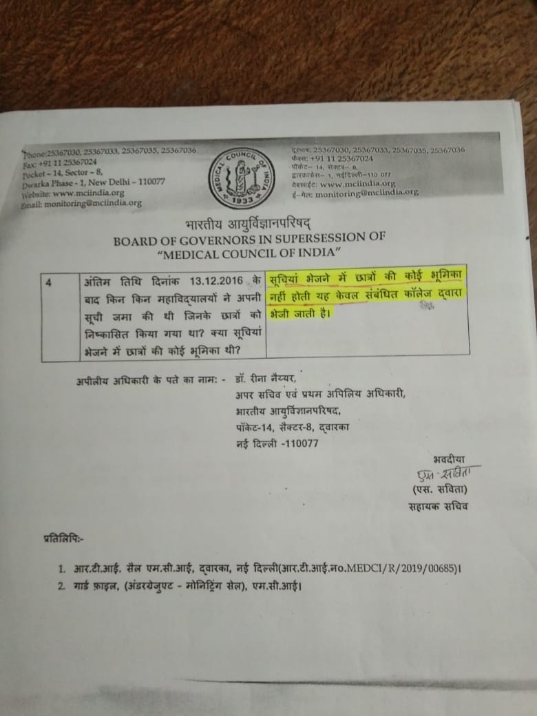 MedicalSakshi's tweet photo. @GovernorMP @IESuniversity माननीयाजी आप प्रदेश की न्याय सर्वोपरि है क्या आपने जीवन मे कभी ऐसा अन्याय देखा है की जिस कार्य मे छात्रों की कोई भूमिका नहीं दोषी संस्थाएअपना दोष संवेधानिक साक्ष्यों RTI मे कबुल करे फिर भी न्यायालय मे निर्दोष छात्रों से उनके संवेधानिक अधिकार छिन लिए जाए |मामले को संज्ञान मे लीजिय https://t.co/uTJ6Ioh9lX