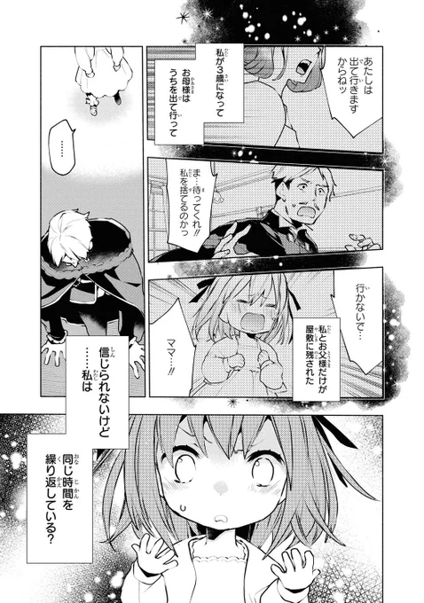 「貧乏令嬢の勘違い聖女伝」1話まるっと試し読み✧
ちょっと陰キャな令嬢がおおあばれ!人助けしてたら舎弟がふえるよ!!
4/11 