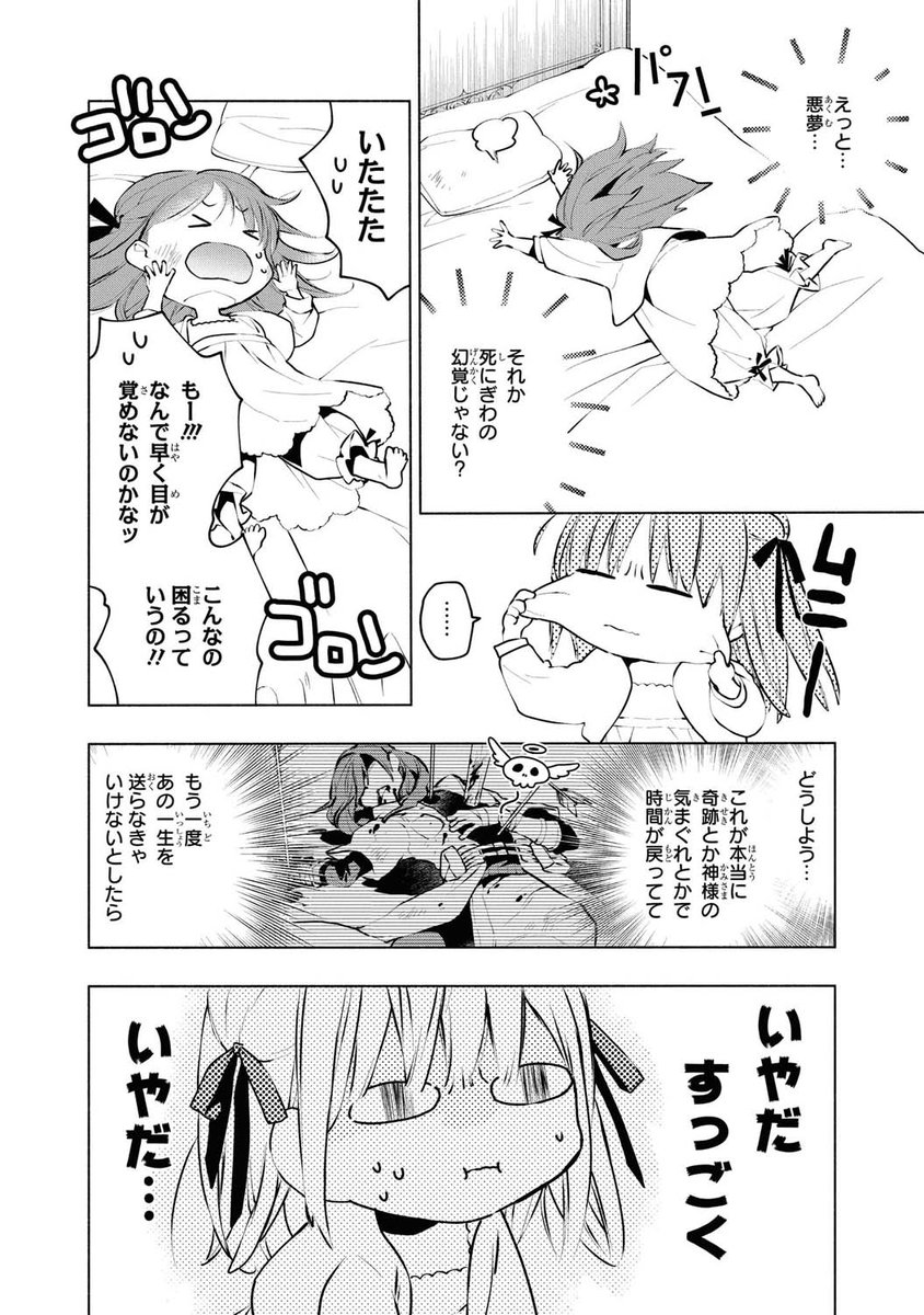 「貧乏令嬢の勘違い聖女伝」1話まるっと試し読み✧
ちょっと陰キャな令嬢がおおあばれ!人助けしてたら舎弟がふえるよ!!
4/11 