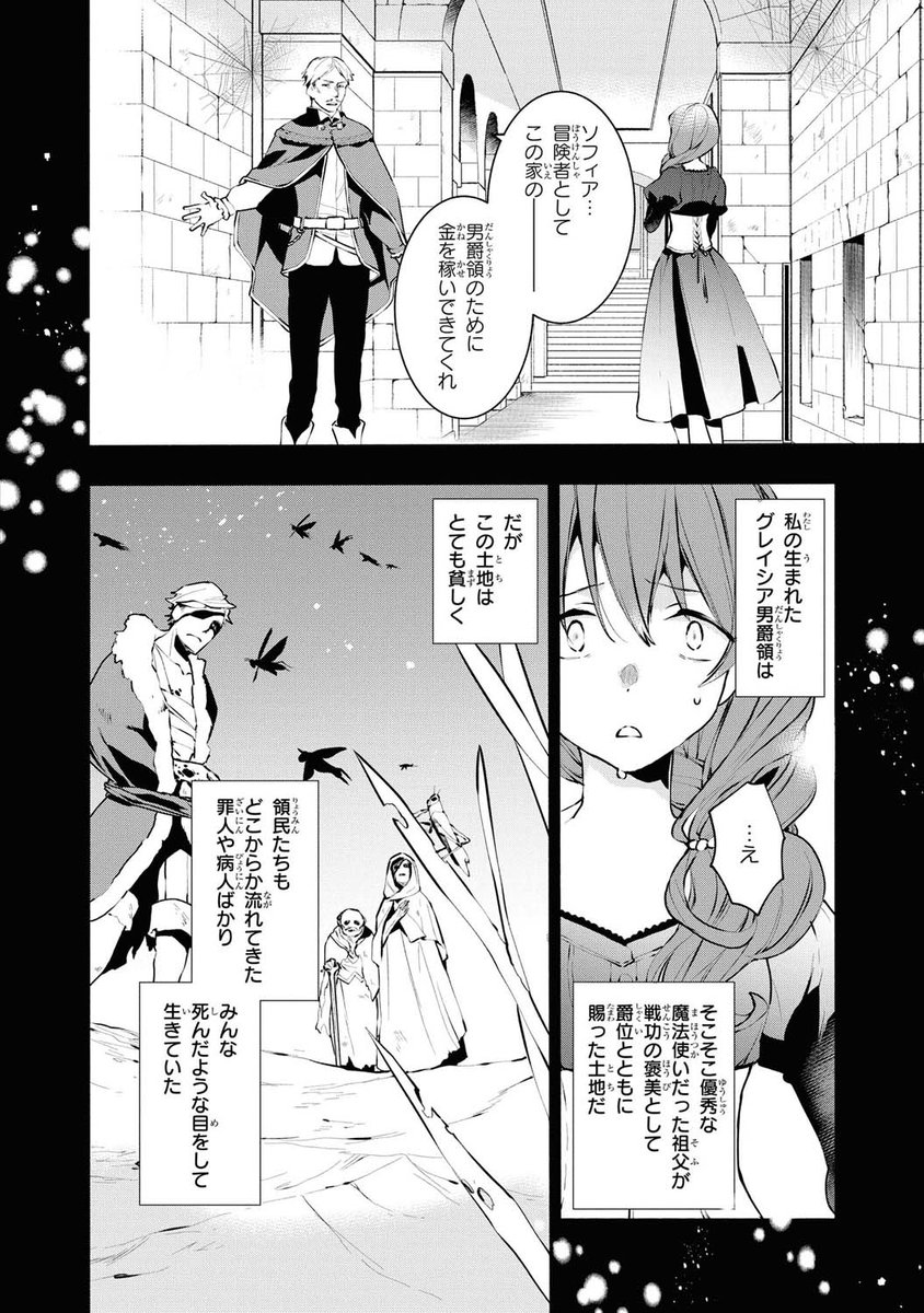 「貧乏令嬢の勘違い聖女伝」1話まるっと試し読み✧
ちょっと陰キャな令嬢がおおあばれ!人助けしてたら舎弟がふえるよ!!
2/11 